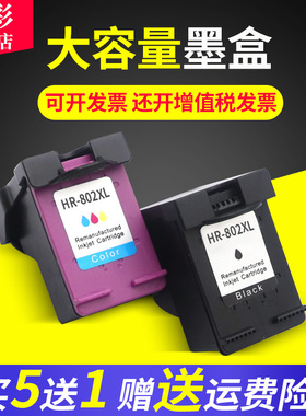 雄彩适用 HP Deskjet 1000 2000 2050 J410a打印一体机油墨水墨盒1000彩色照片喷墨打印机墨水盒大容量油墨