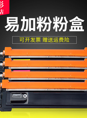 雄彩适用兄弟TN-270粉盒DCP-9010CN HL-3045CN 3040CN 3070CW硒鼓MFC-9120CN 9320CW 9010CN粉盒 打印机墨盒