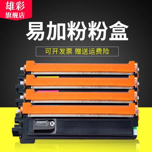 兄弟硒鼓打印机墨盒