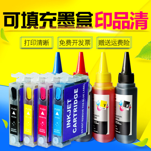 雄彩适用爱普生可填充连供打印机