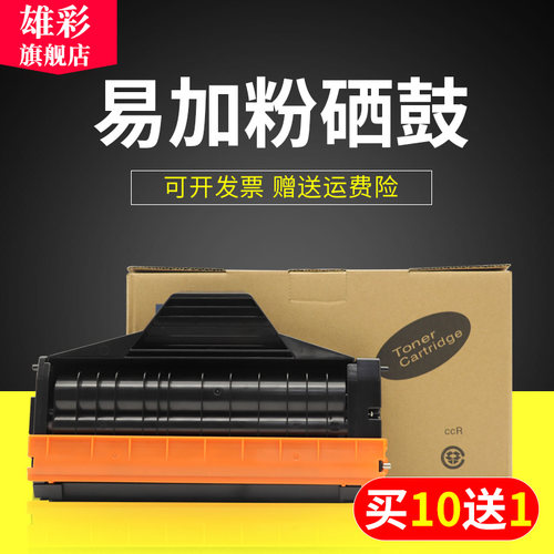 雄彩适用松下硒鼓打印机