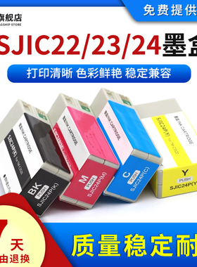雄彩适用爱普生SJIC24P SJIC23P SJIC22P油墨盒EPSON TM-C3500 TM-C3510 TM-C3520彩色标签打印机墨盒墨水盒
