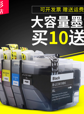 雄彩适用LC3617 LC3619XL黑色彩色墨盒适用兄弟 MFC-J3930 MFC-J2330DW MFC-J2730DW喷墨打印机墨盒油墨水盒