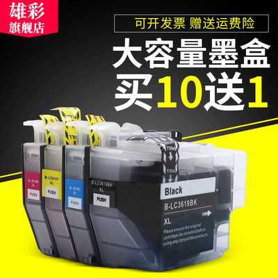 适用兄弟兄弟彩色打印机墨盒