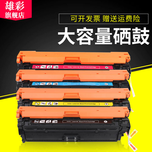 惠普硒鼓彩色激光打印机墨盒