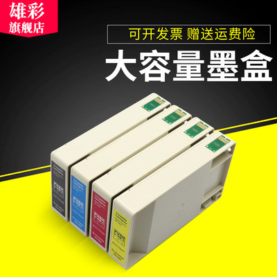 雄彩适用 Epson WorkForce Pro WF-5621彩色打印机墨盒 油墨水盒