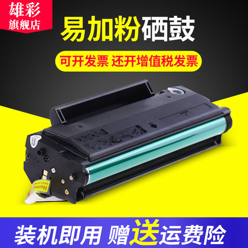 奔图硒鼓黑白打印机碳粉盒