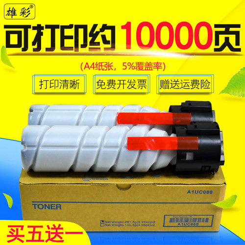 震旦黑白激光打印扫描墨粉筒
