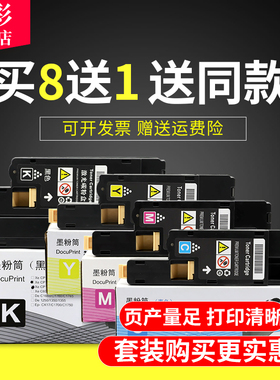 雄彩适用 富士施乐CM205F粉盒CM205FW CT201595粉盒CM215B CM215FW CP215W墨粉盒复印打印机碳粉盒墨粉筒硒鼓
