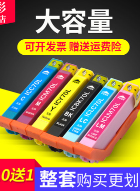 雄彩适用爱普生EP-306墨盒EPSON 706A 755A AW 776A 905A 905F 906F 976A3 805A日版墨盒ICBK70L墨盒