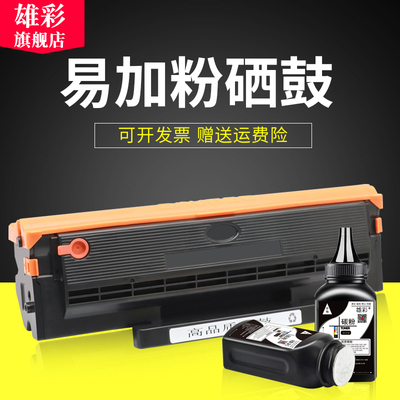 适用奔图硒鼓激光打印机碳粉