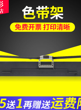 雄彩适用MICROLINE OKI四通OKI6100F色带 7100F OKI7150F OKI6300FC OKI760F D21006B色带架针式打印机色带架