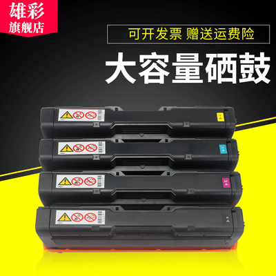 联想硒鼓彩色激光打印机墨粉盒