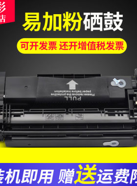 佳能打印易加粉硒鼓墨盒