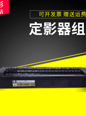 雄彩适用东芝280定影器 230 282 283 232 233 211 182 212 242定影组件加热组件