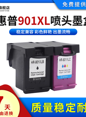 雄彩适用惠普HP 901XL喷头墨盒Officejet J4580 4660 4500连喷墨盒J4640 4680喷墨打印机复印机黑色彩色墨盒