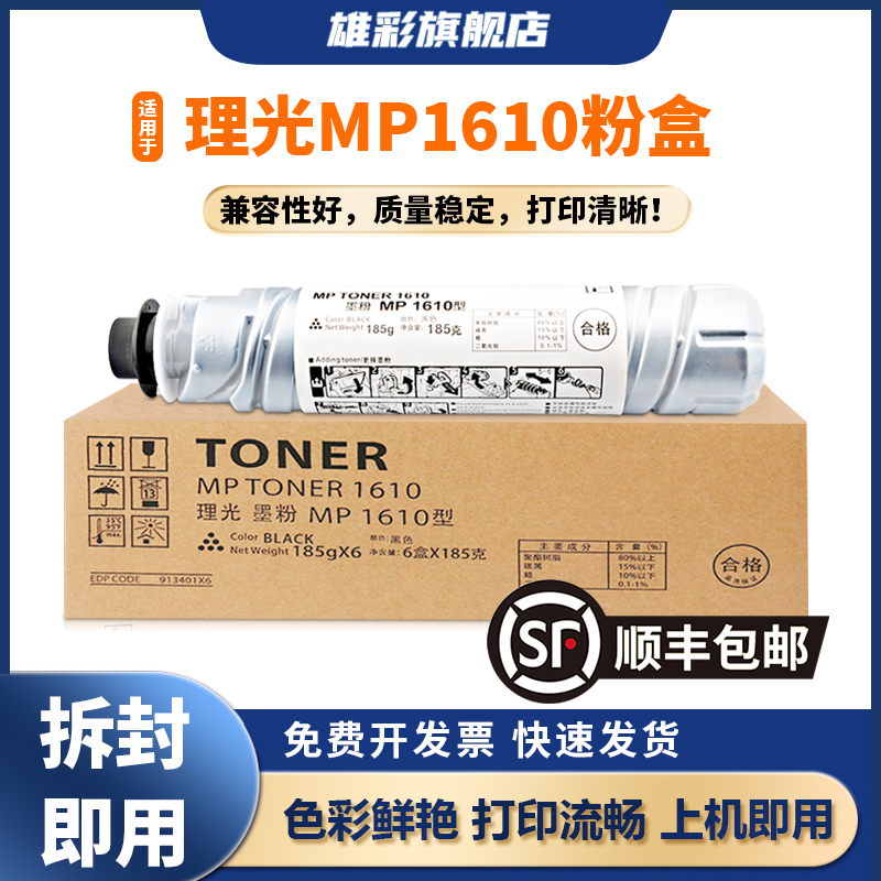 MP1911MP1900MP1811粉盒碳粉盒