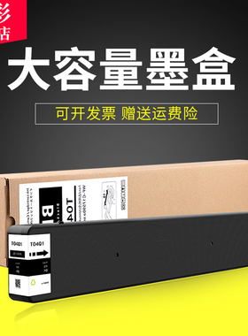 雄彩适用爱普生Epson WF-M20590a M20590c M21000a M21000c打印机墨盒LX-10010F墨盒T04Q1墨水盒 T6713维护箱