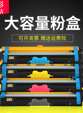 雄彩适用柯尼卡美能达bizhub C15P C17 C18粉盒 彩色激光打印机硒鼓 墨粉盒 复印机粉盒 TNP32K TNP33粉盒