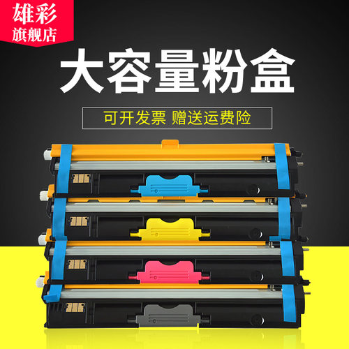 彩色激光打印机硒鼓墨粉盒