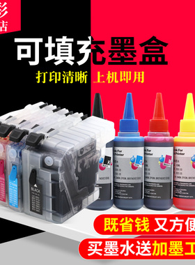 雄彩适用兄弟Brother MFC-J2320 MFC-J2720墨盒填充墨盒LC699XL墨盒LC695XL墨水 彩色喷墨打印一体机墨水盒
