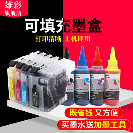 雄彩适用兄弟Brother MFC-J2320 MFC-J2720墨盒填充墨盒LC699XL墨盒LC695XL墨水 彩色喷墨打印一体机墨水盒
