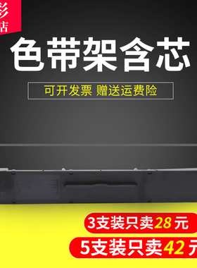 雄彩适用爱普生LQ310K色带架Epson LX310 LX350k LX300+KH LQ300KH LQ520K S015634针式打印机色带架芯 墨盒