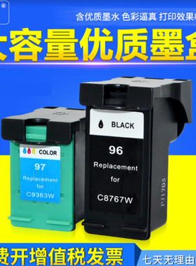 雄彩适用 HP Photosmart 2610 2710彩色打印机油墨水盒 96 97墨盒