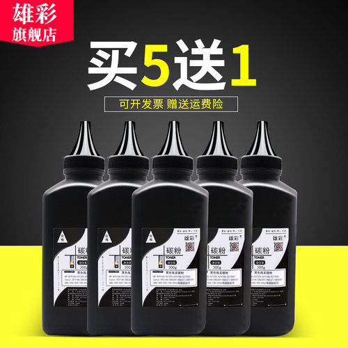 雄彩适用佳能2200 2210 2220 LP-3000 3010碳粉LBP-840 850 870 880 910 1610墨粉碳粉1620 1810 1820碳粉