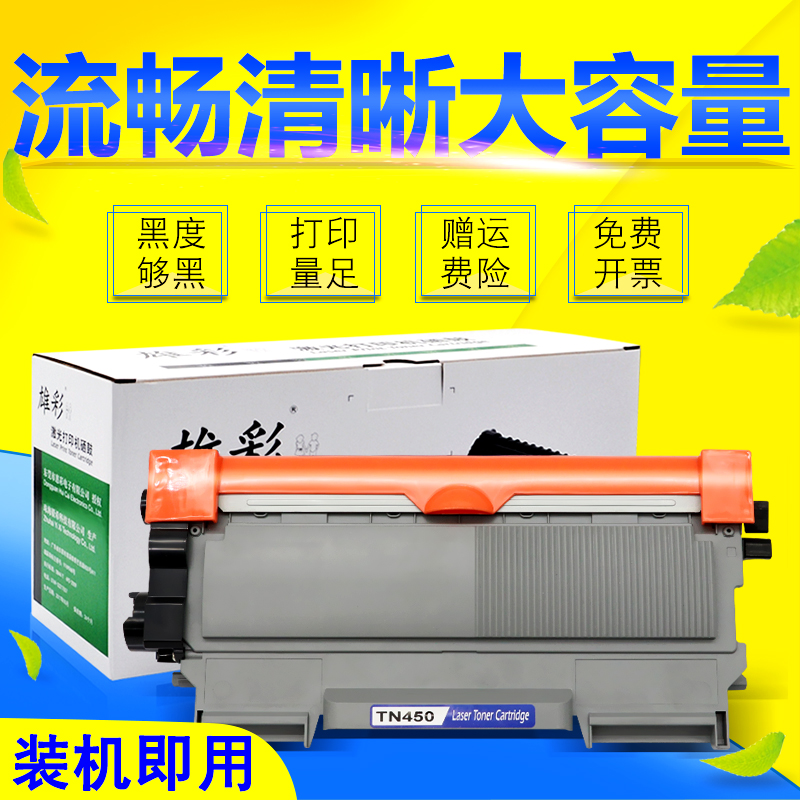 黑白激光打印机硒鼓墨盒