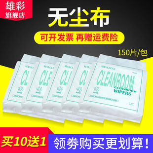 雄彩适用赛博/工正/彩神/喷绘机配件/无纺布喷头擦拭布封头布棉布