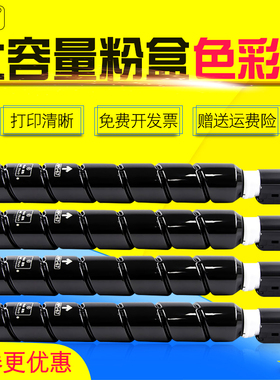 雄彩适用 佳能IR-ADV C3020彩色复印机粉盒C3520 C3525 C3530 3350粉盒激光A3复合打印一体机碳粉墨粉筒墨盒
