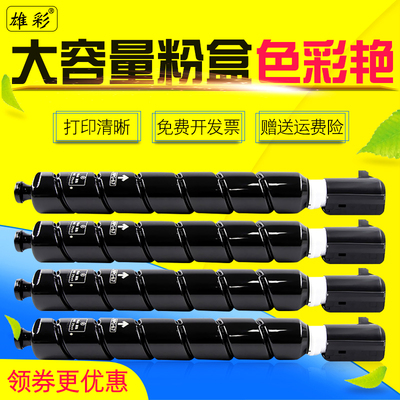 佳能彩色复印机激光墨粉筒