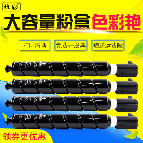 佳能彩色复印机激光墨粉筒
