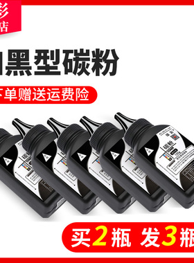 雄彩适用惠普HP M1210 M1213nf碳粉 激光打印一体机碳粉CC365A 366A CE849A 845A 843A墨粉P1007 P1008碳粉