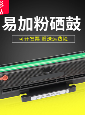 雄彩适用PANTUM/奔图P2505N P2550 M6500N M6500NW硒鼓M6500NWE M6505N硒鼓 黑白激光打印复印机硒鼓粉盒墨盒