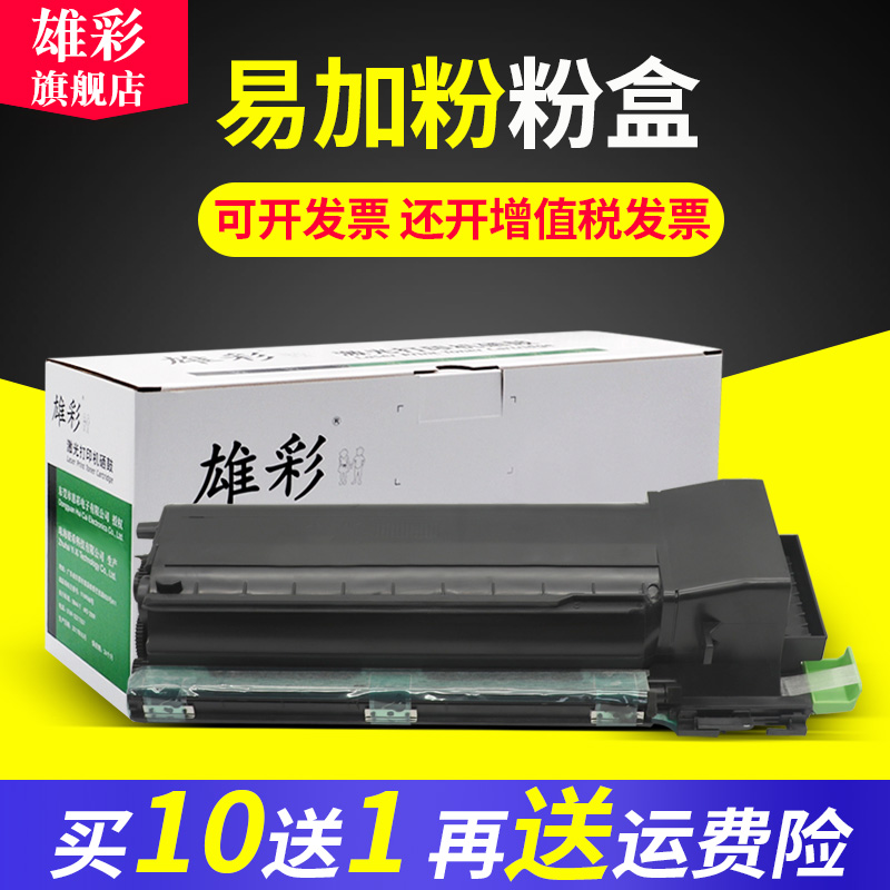 雄彩全新粉盒 打印清晰 品质保证 开发票