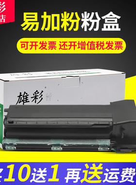 雄彩适用夏普AR-311ST-C粉盒57 258 271 275 276 316 326 318  M256L M258 M318粉盒 印复一体机碳粉墨粉墨盒