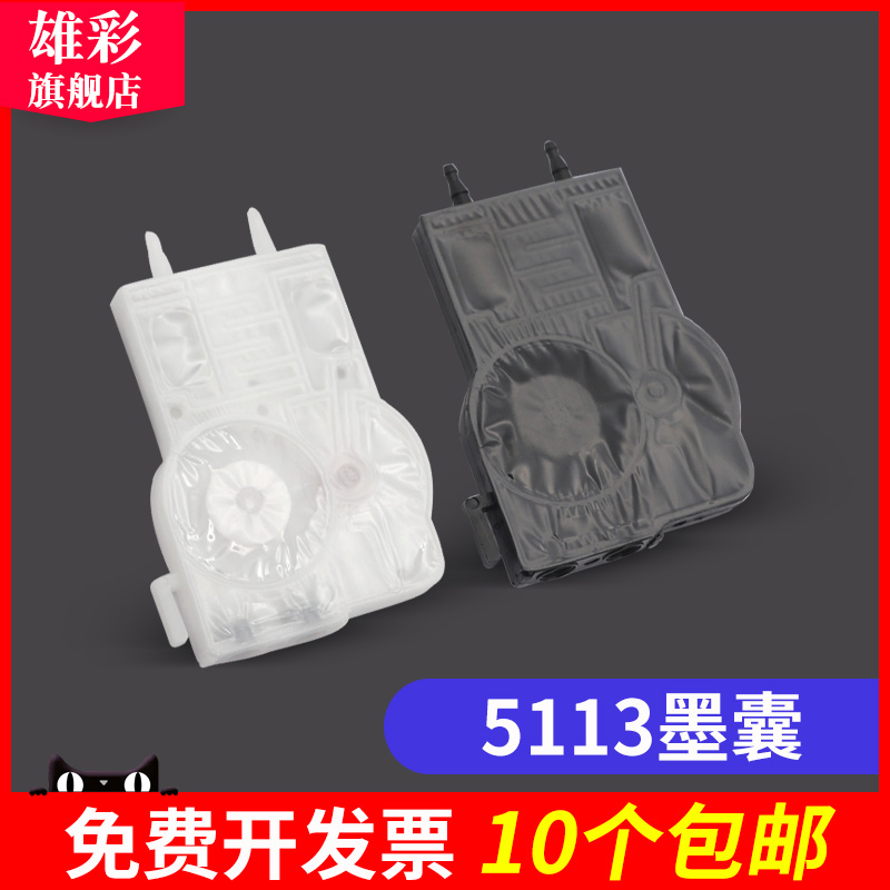 雄彩墨囊 大滤网 不易腐蚀 免费开发票