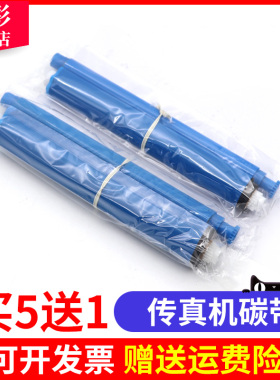 雄彩适用松下KX-FP7009CN A4打印纸传真一体机碳带 KX-FA300E印字薄膜 KX-FP7006CN 706 7009传真机色带碳带
