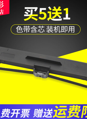 雄彩适用映美 FP-530KIII 530KIII+ TP535K FP630K+针式打印机色带架墨盒色带芯带框