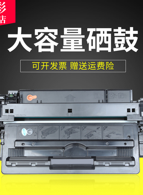 雄彩适用惠普HP CZ192A硒鼓 MFP M435nw LaserJet m701A M701n M706n硒鼓 打印机墨粉盒HP93A硒鼓 打印机墨盒