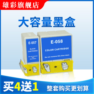 雄彩T057 T058黑色彩色打印机墨盒适用爱普生ME100 B161B ME1+ ME1墨水盒油墨大容量