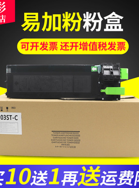 雄彩适用 SHARP AR2718NZ 黑白打印复印一体机粉盒碳粉AR-2820墨粉夏普AR-M205 AR-2620S墨粉盒AR203ST-C粉盒