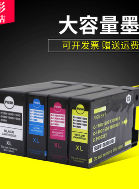 雄彩适用佳能 PGI-1400XL墨盒 MB2040 MB2340 MB2140 MB2740彩色打印机油墨水盒 PGI1400BKXL黑色彩色墨水盒