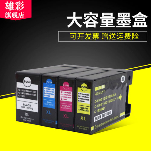 佳能彩色打印机墨水盒
