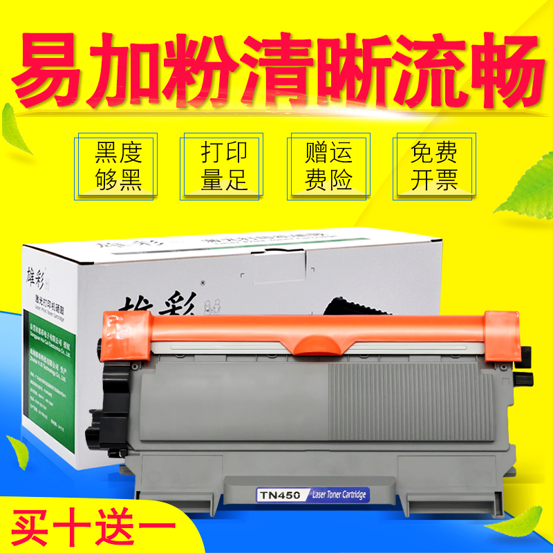 兄弟黑白激光复印一体机硒鼓粉盒