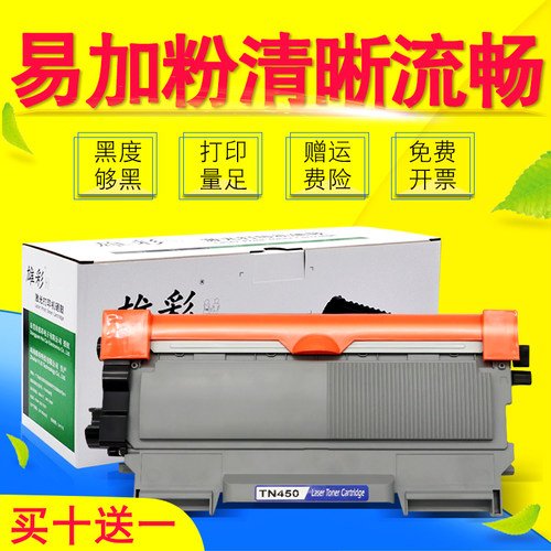兄弟黑白激光复印一体机硒鼓粉盒