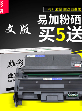 雄彩适用 三星Xpress SL-M2675FN F硒鼓SL-M2625D 2675 M2626硒鼓晒鼓M2825DW M2826 M2875FD硒鼓油墨 粉盒