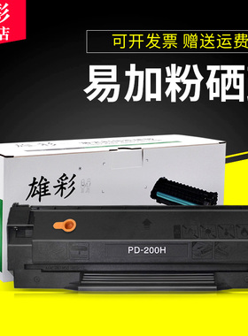 雄彩适用 奔图M5000L激光打印一体机硒鼓碳粉盒M5100 M5200 M5250 M5000 M6000 M6005复印机油墨盒易加粉晒鼓